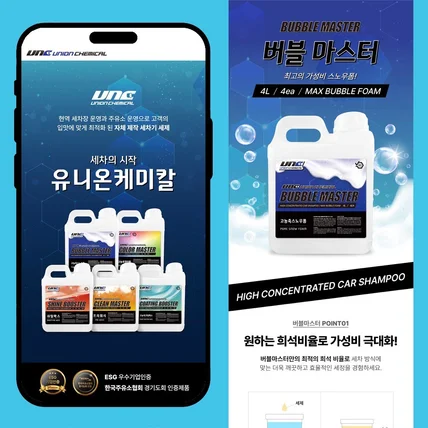 포트폴리오-세차용품 상세페이지
