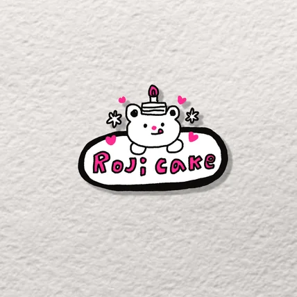 포트폴리오-케이크와 곰돌이캐릭터로고