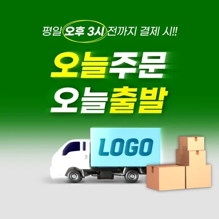 포트폴리오-GIF상세페이지 - 오늘출발 페이지 제작