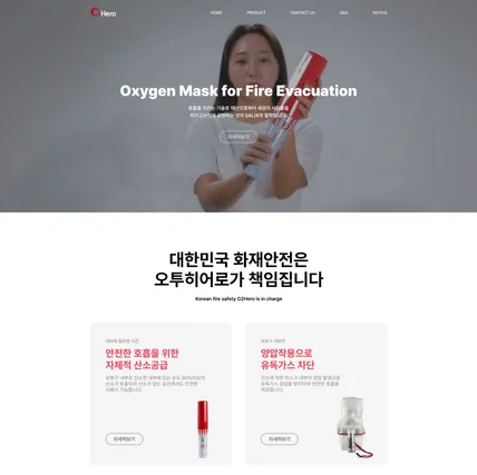 포트폴리오-기업 홈페이지 제작