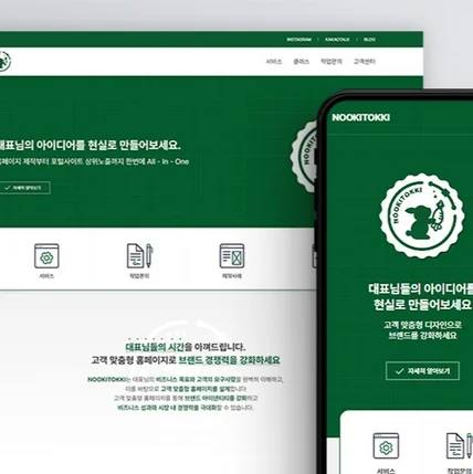 포트폴리오-누끼토끼 공식 홈페이지