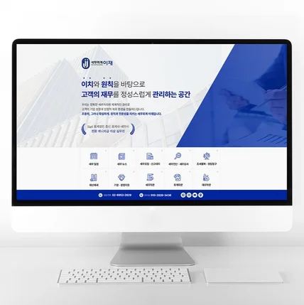 포트폴리오-홈페이지형 블로그 제작 세무회계 세무사 블로그 디자인