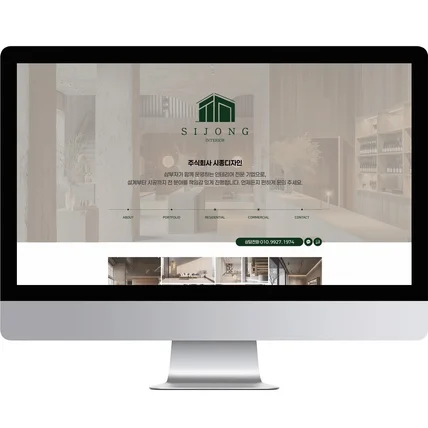 포트폴리오-[브랜딩] 인테리어 홈페이지형 블로그 디자인