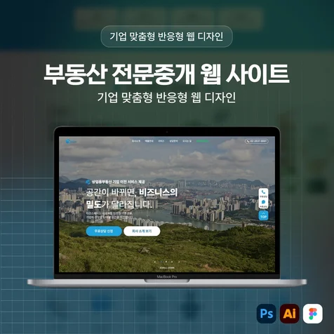 포트폴리오-#부동산홈페이지 #홈페이지제작 #반응형홈페이지#웹디자인