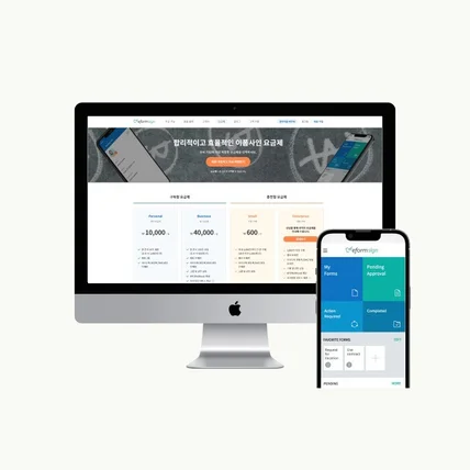 포트폴리오-eformsign