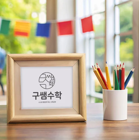 포트폴리오-학원 로고