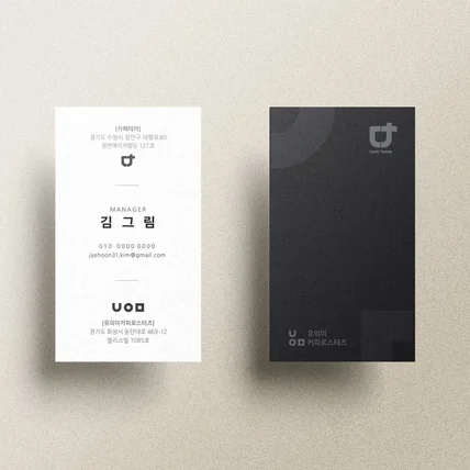 포트폴리오-카페 명함디자인