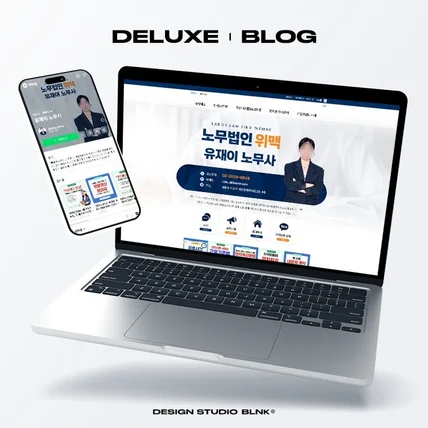 포트폴리오-홈페이지형 블로그 | 노무사 업종 블로그디자인 블로그스킨 제작사례