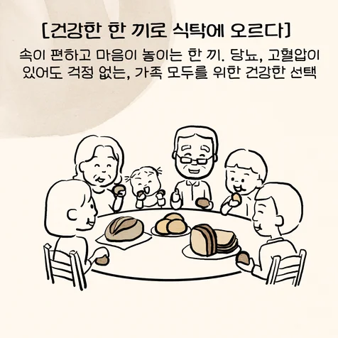 포트폴리오-참농부들빵집