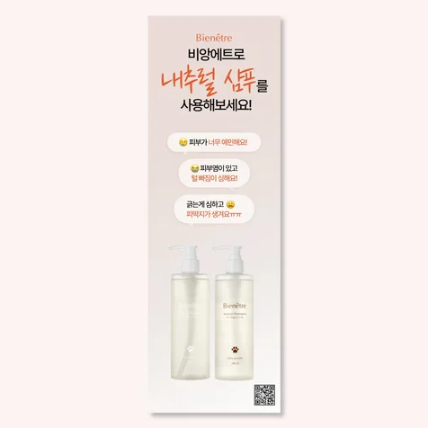 포트폴리오-[애견용품] 신제품 : 배너 디자인