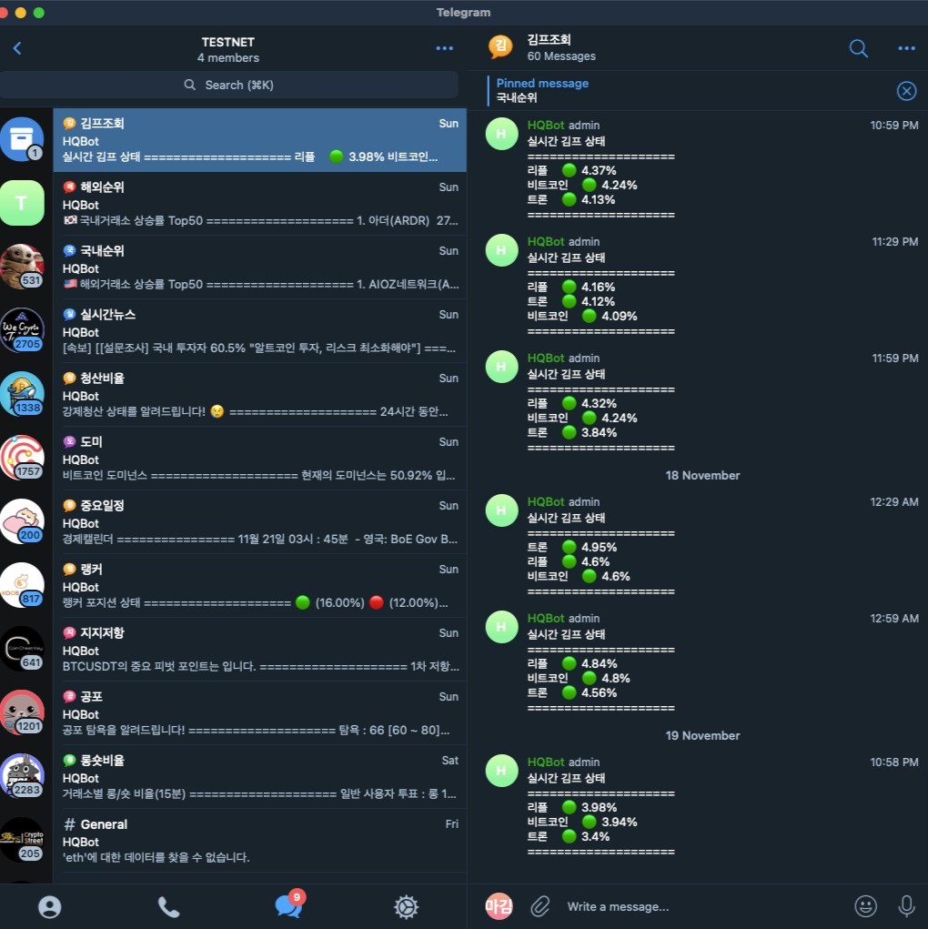 오픈톡 코인 주식 리딩 친목 챗봇 만들어 드립니다. - 크몽