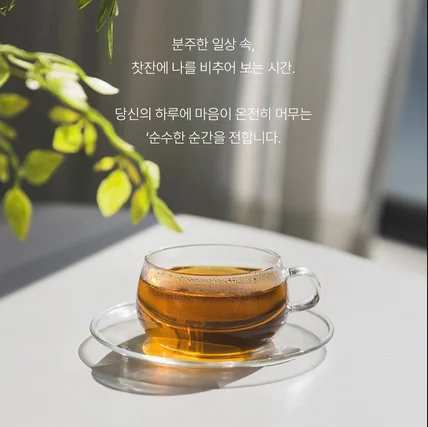 포트폴리오-홍차 상세페이지 디자인