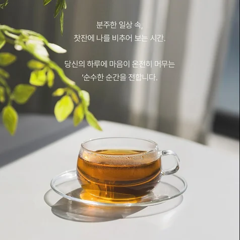 포트폴리오-홍차 상세페이지 디자인