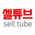셀튜*****_썸네일