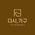 다시*****_썸네일