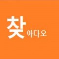 찾아*****_썸네일