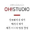OHStudio 프로필