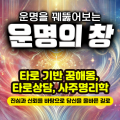 운명*****_썸네일