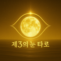 제3*****_썸네일