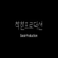 착한프로덕션 프로필