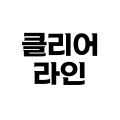 클리*****_썸네일
