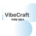 VibeCraft 프로필