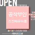 공작*****_썸네일