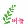 버들7 프로필