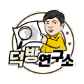 덕방*****_썸네일