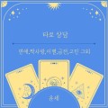 호타로 프로필