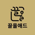끌올*****_썸네일