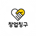 창업칭구 프로필