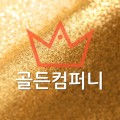 골든*****_썸네일