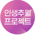 추월*****_썸네일