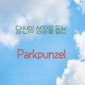 Pa*****_썸네일