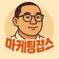 마케*****_썸네일