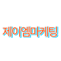 제이*****_썸네일