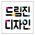 dreamjindesign 프로필