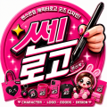 쎈쓰박 프로필