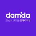 담다design 프로필