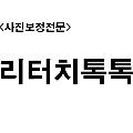 리터*****_썸네일