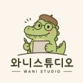 와니*****_썸네일
