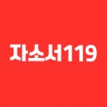 자소*****_썸네일