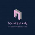 DJ스마트마케팅 프로필