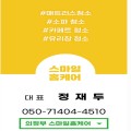 스마*****_썸네일