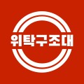 위탁*****_썸네일