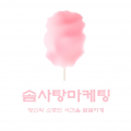 솜사*****_썸네일