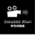 주인*****_썸네일