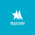 별송디자인 프로필
