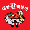 대왕*****_썸네일